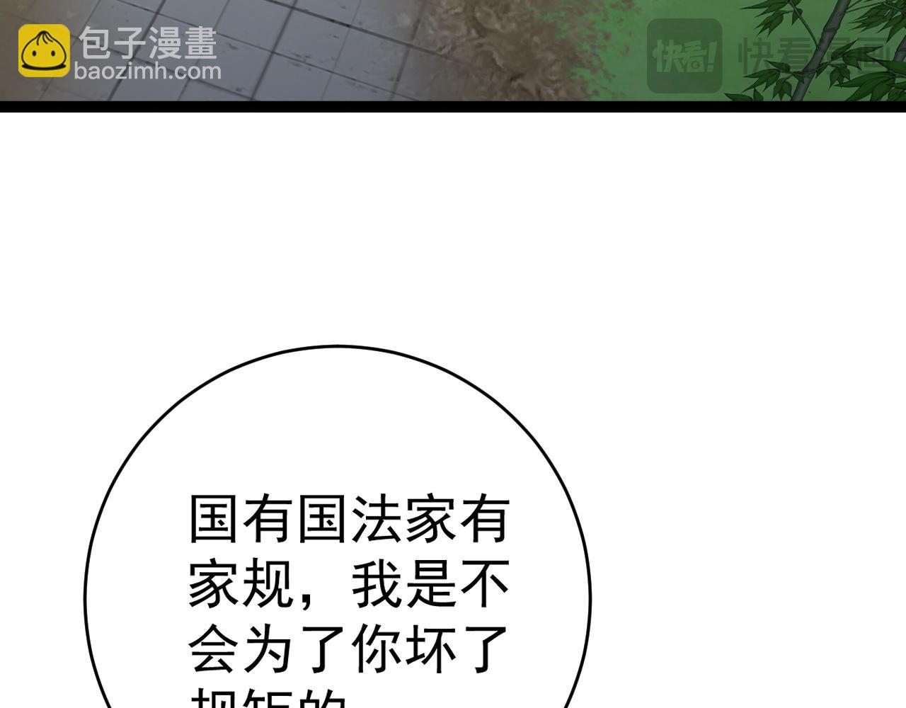 我能複製天賦 - 第74話 嶽靈的決心！(3/3) - 6