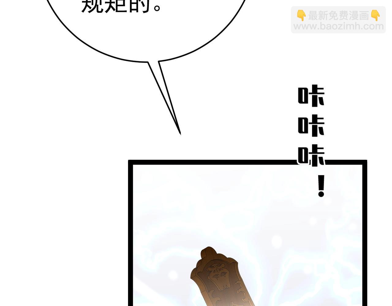 我能複製天賦 - 第74話 嶽靈的決心！(3/3) - 7