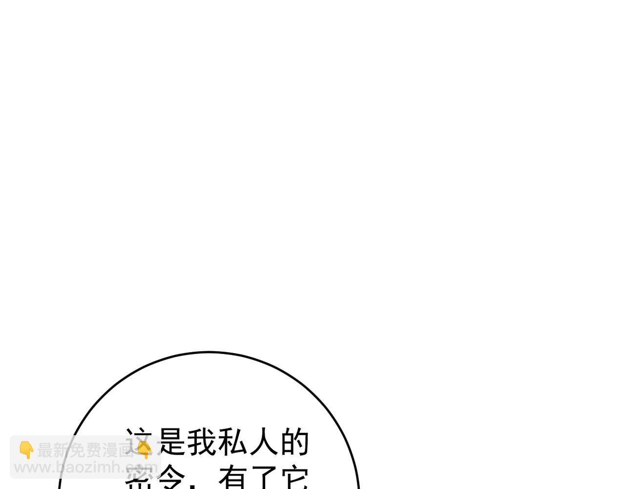 我能複製天賦 - 第74話 嶽靈的決心！(3/3) - 2