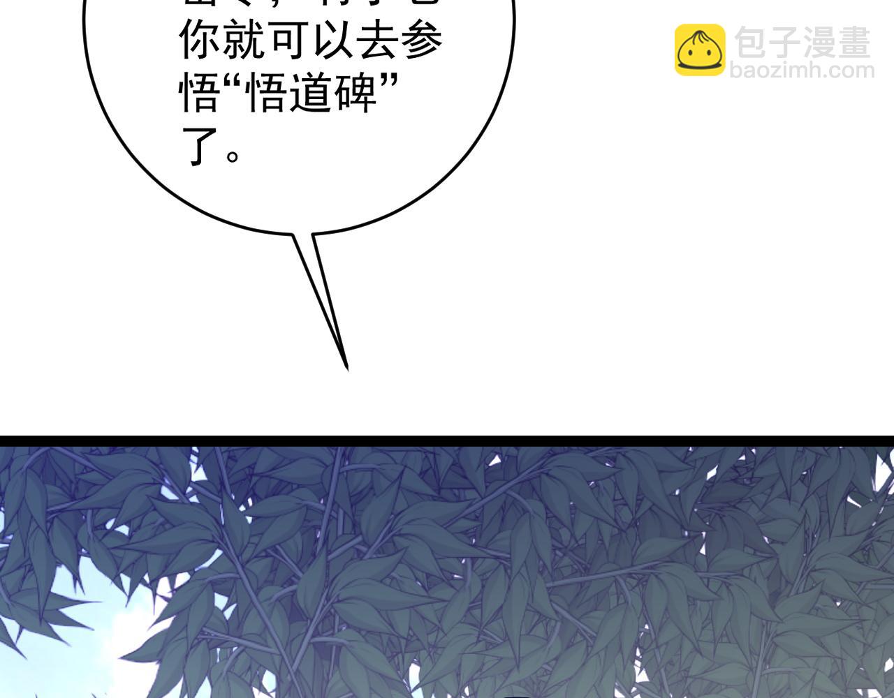 我能複製天賦 - 第74話 嶽靈的決心！(3/3) - 3