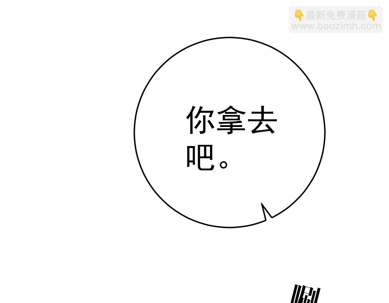 我能複製天賦 - 第74話 嶽靈的決心！(3/3) - 6