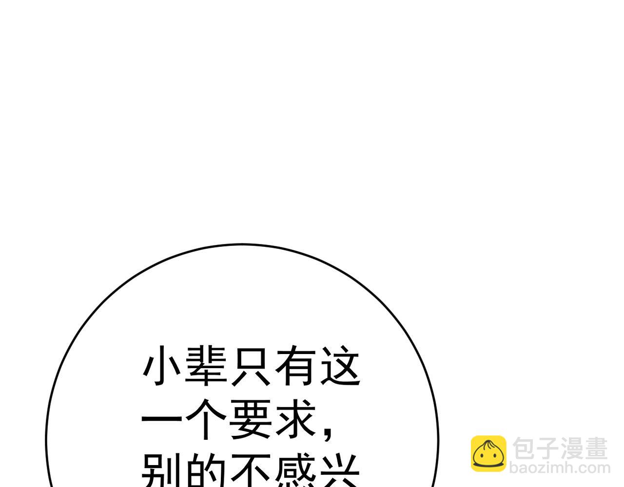 我能複製天賦 - 第74話 嶽靈的決心！(1/3) - 3