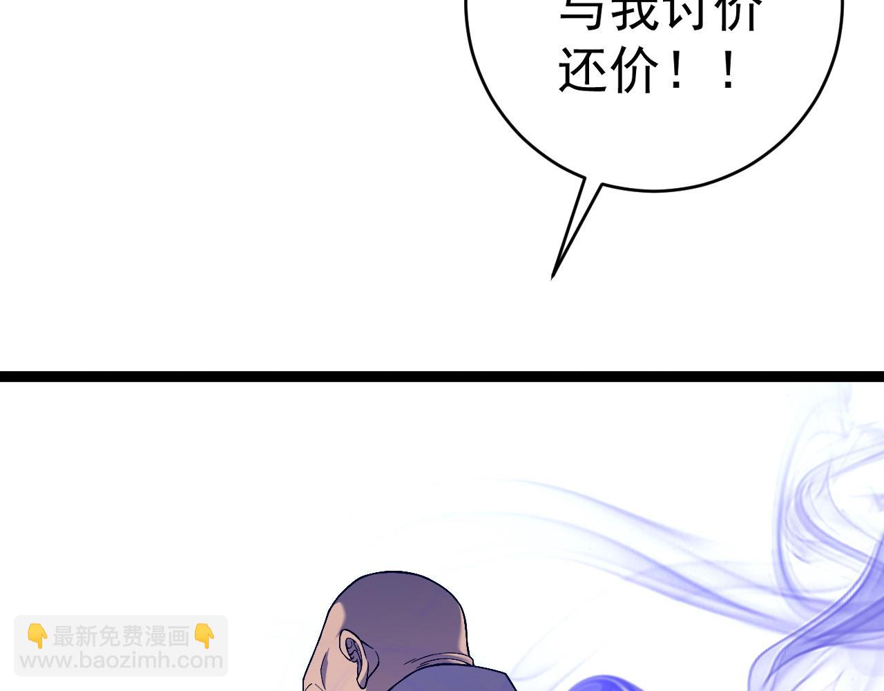 我能複製天賦 - 第74話 嶽靈的決心！(1/3) - 8