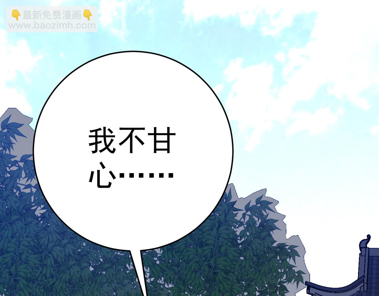 我能複製天賦 - 第74話 嶽靈的決心！(2/3) - 2