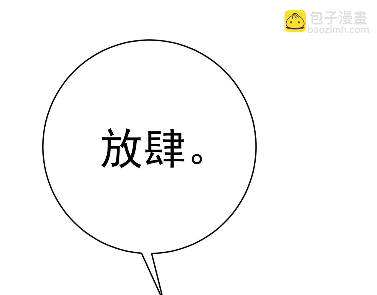 我能複製天賦 - 第74話 嶽靈的決心！(2/3) - 7