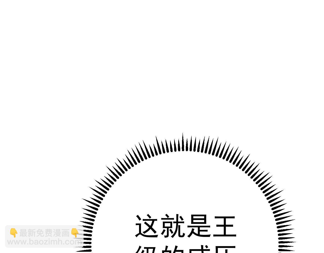 我能複製天賦 - 第74話 嶽靈的決心！(2/3) - 3