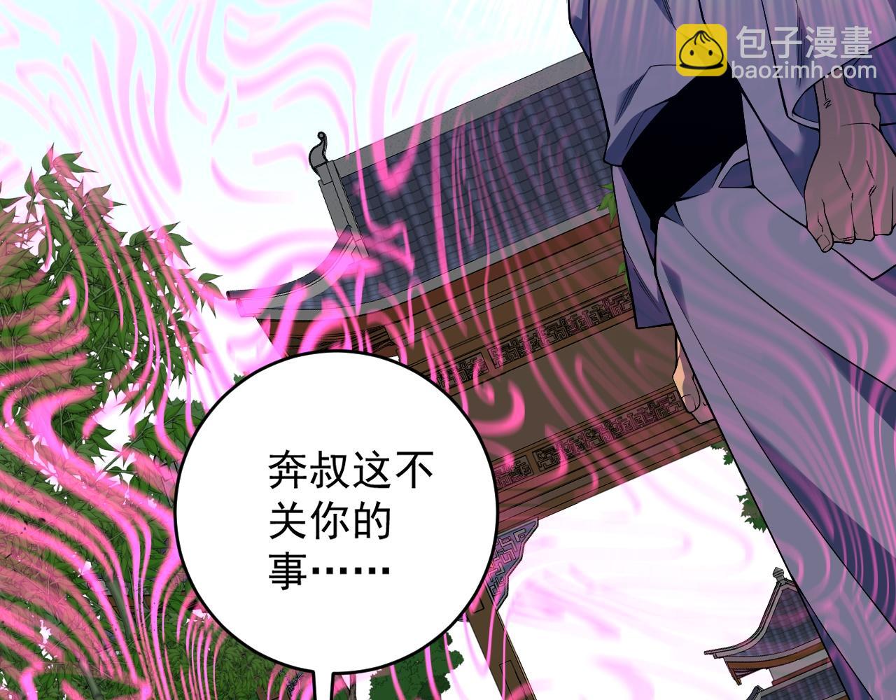 我能複製天賦 - 第74話 嶽靈的決心！(2/3) - 6