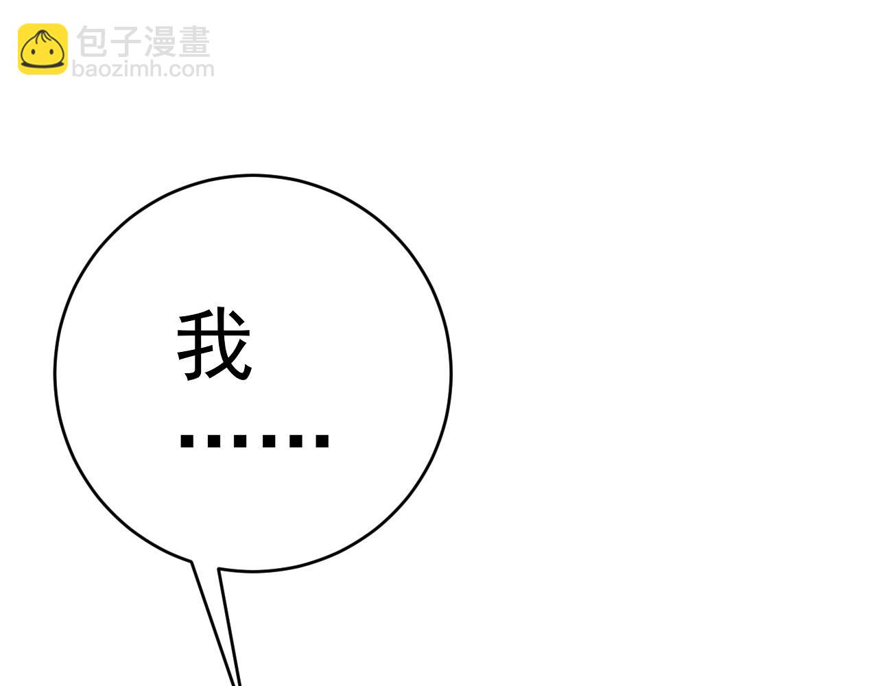 我能複製天賦 - 第74話 嶽靈的決心！(2/3) - 4