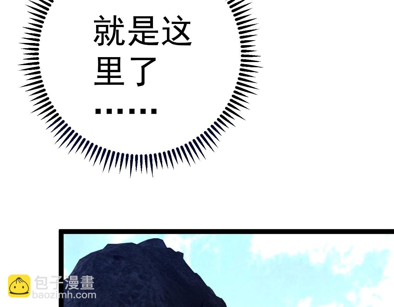 我能複製天賦 - 第76話  元氣石礦脈！(3/4) - 6