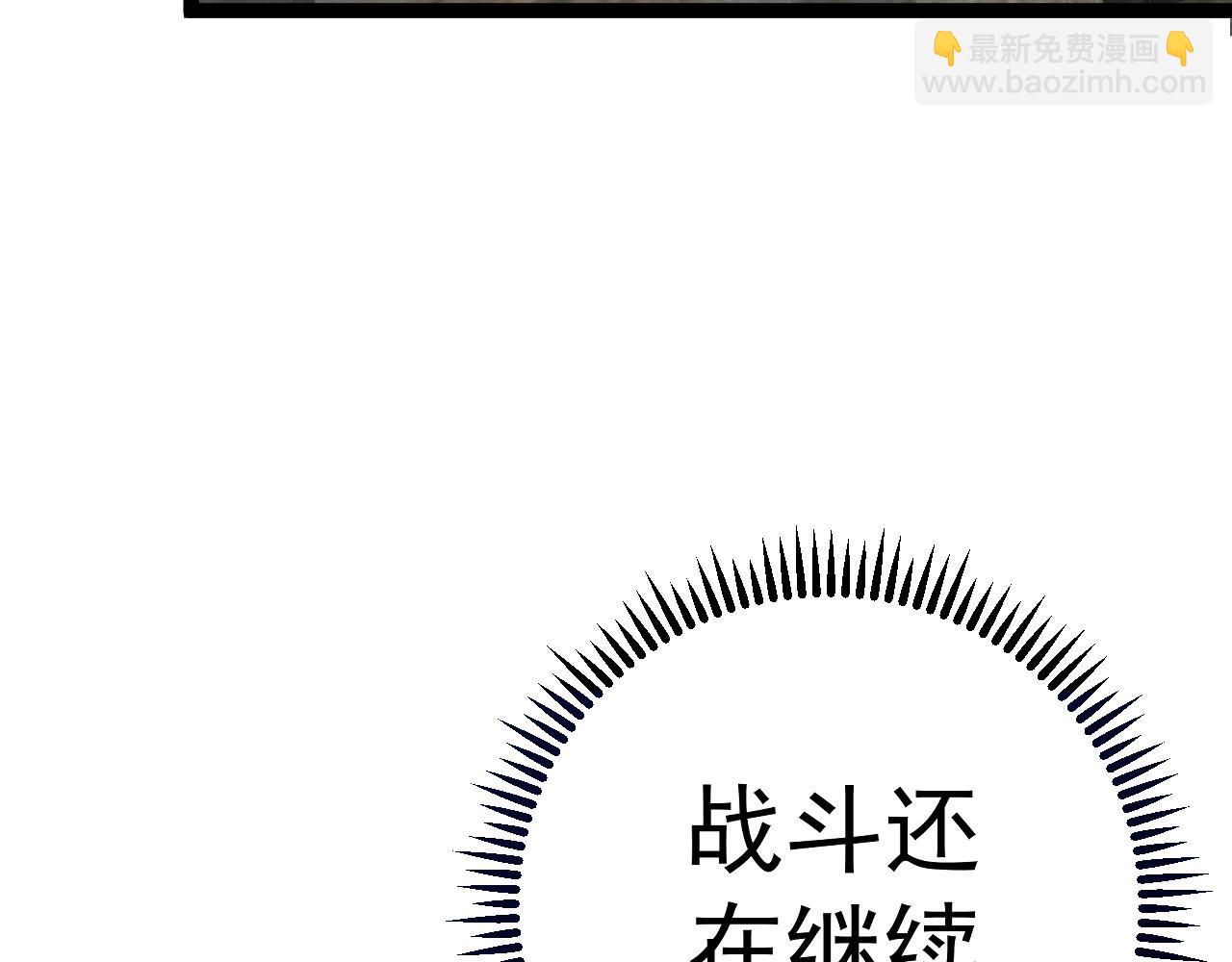 我能複製天賦 - 第76話  元氣石礦脈！(3/4) - 8