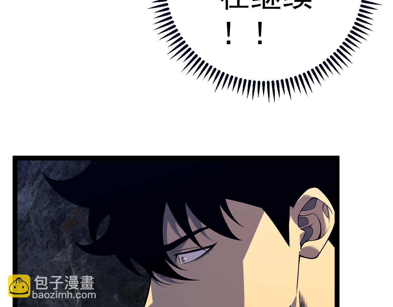 我能複製天賦 - 第76話  元氣石礦脈！(3/4) - 1