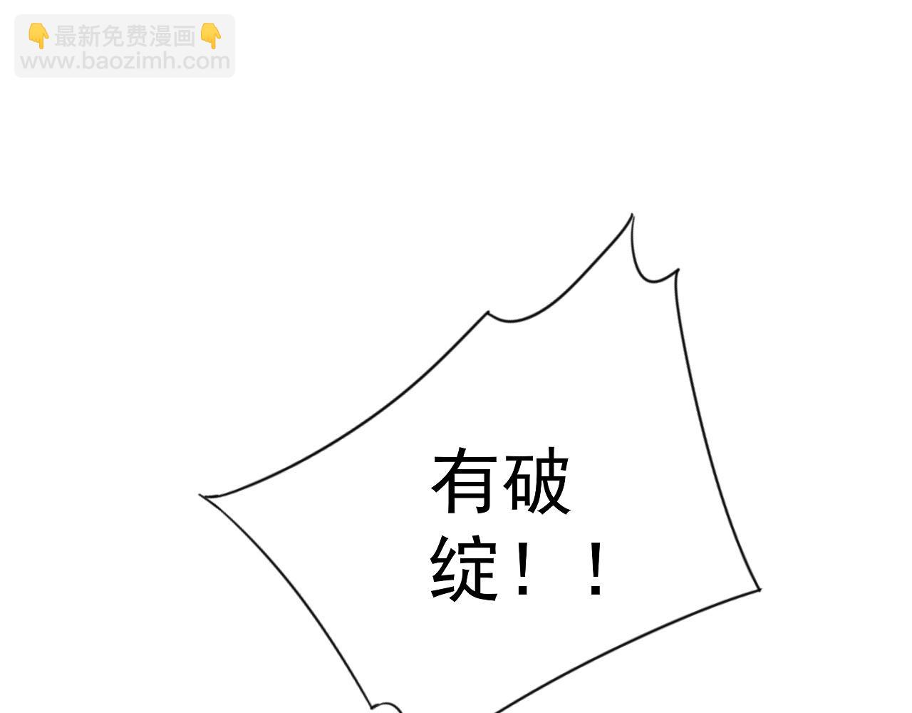 我能複製天賦 - 第76話  元氣石礦脈！(3/4) - 4