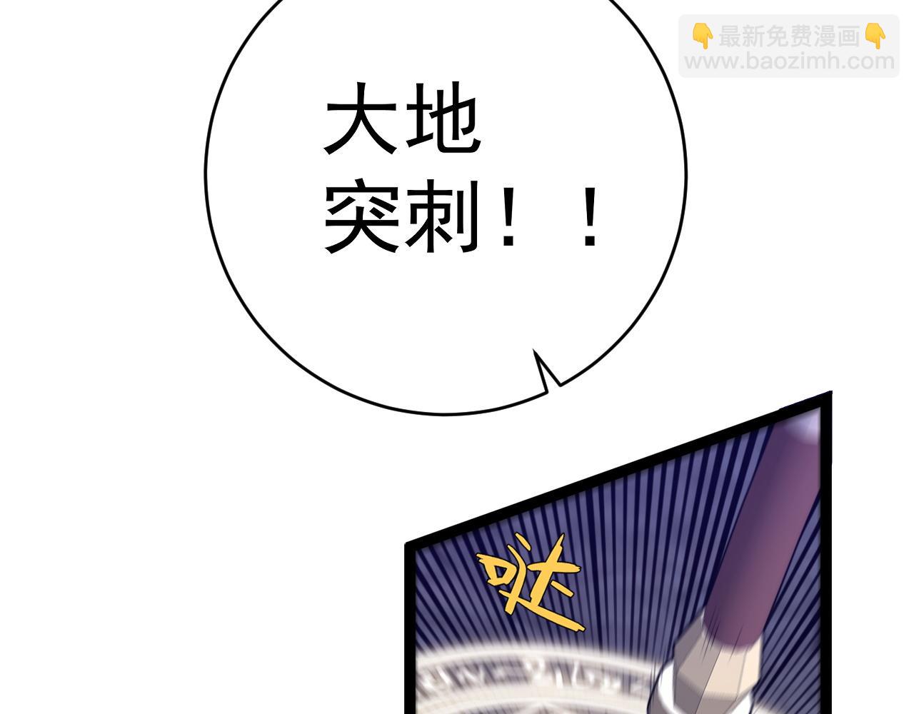 我能複製天賦 - 第76話  元氣石礦脈！(3/4) - 1