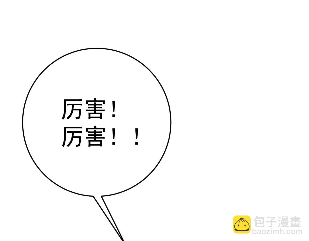 我能複製天賦 - 第76話  元氣石礦脈！(3/4) - 4