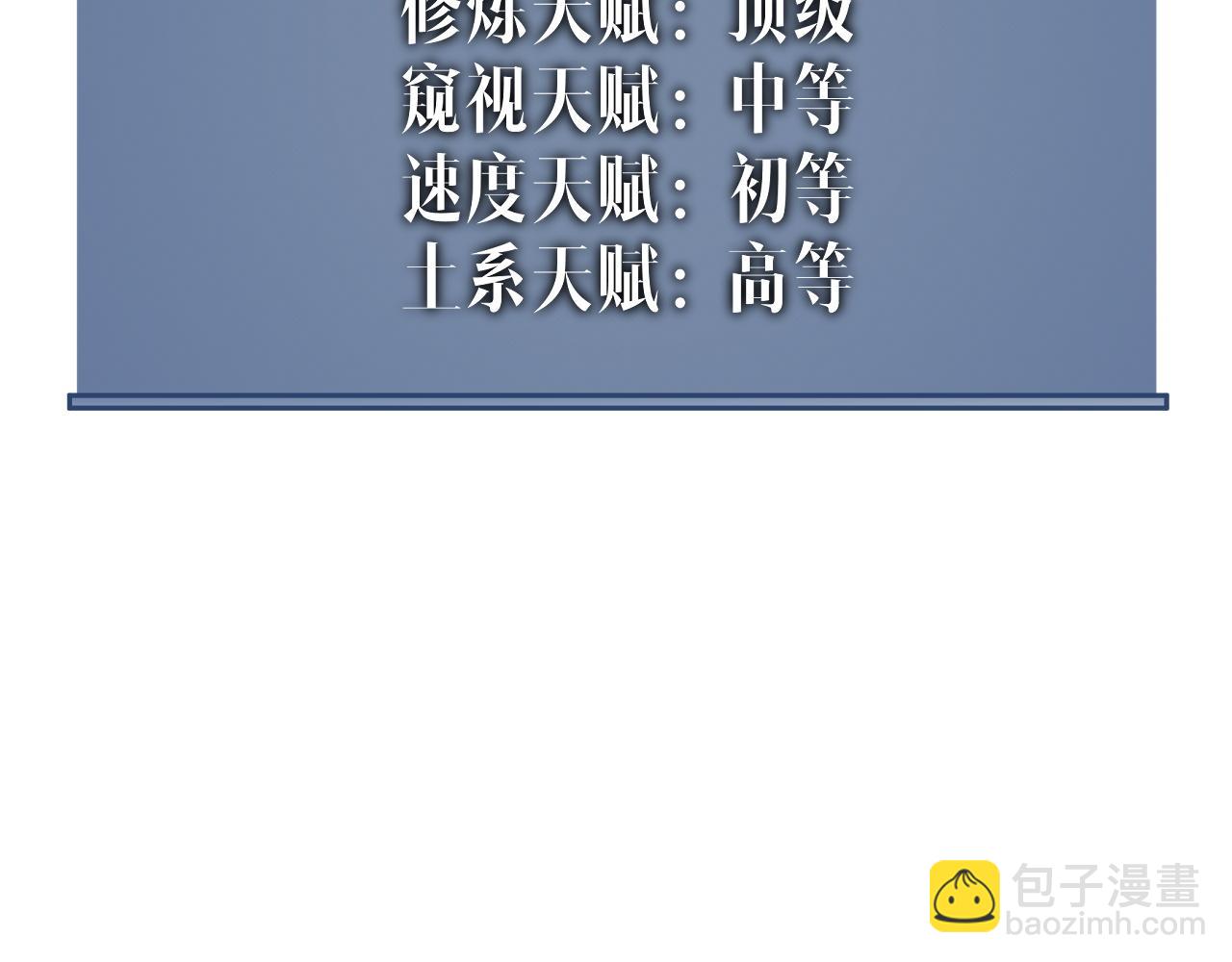 我能複製天賦 - 第76話  元氣石礦脈！(3/4) - 6