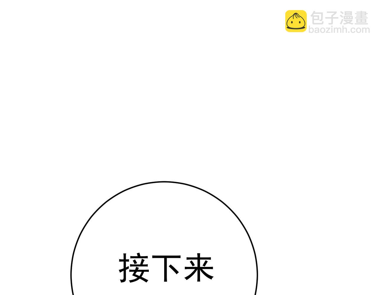 我能複製天賦 - 第76話  元氣石礦脈！(3/4) - 7