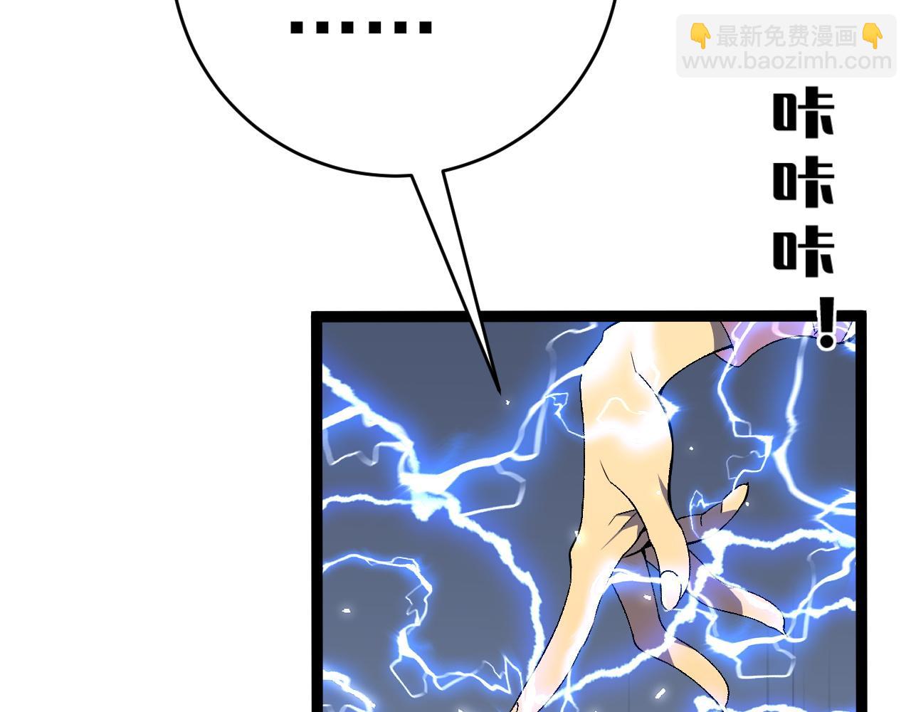 我能複製天賦 - 第76話  元氣石礦脈！(3/4) - 8