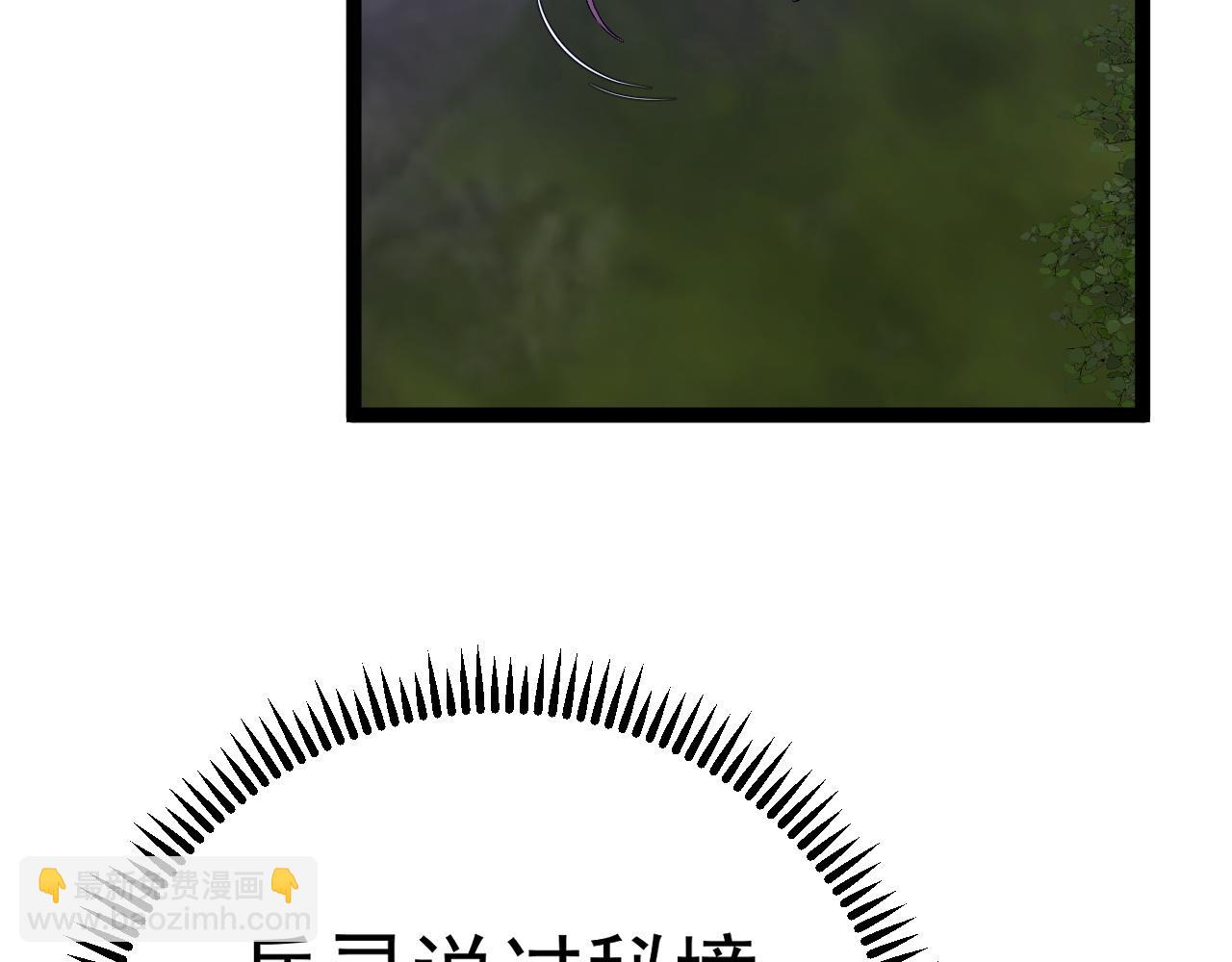 我能複製天賦 - 第76話  元氣石礦脈！(2/4) - 5