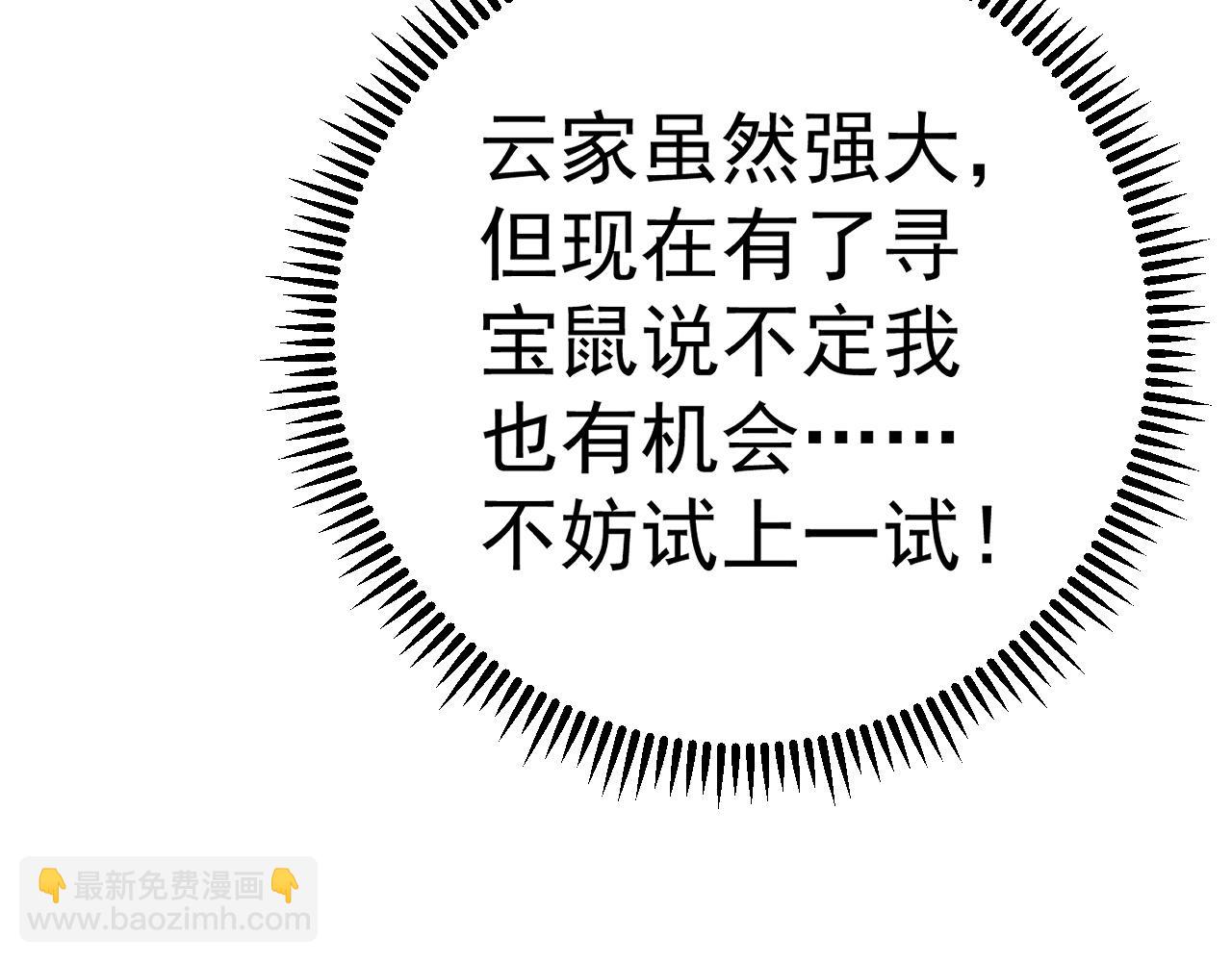 我能複製天賦 - 第76話  元氣石礦脈！(2/4) - 7