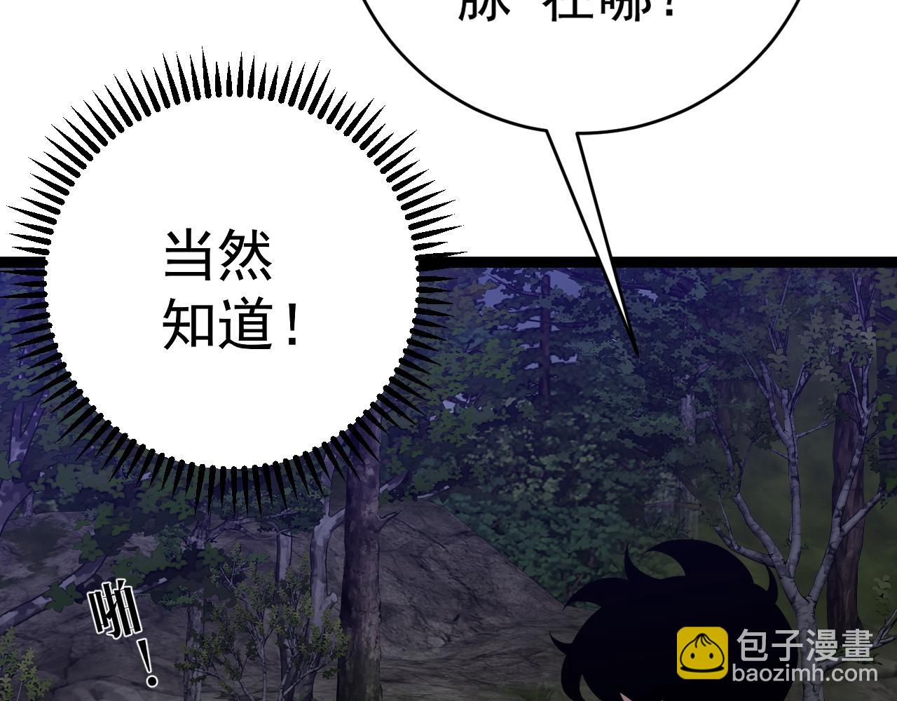 我能複製天賦 - 第76話  元氣石礦脈！(2/4) - 2