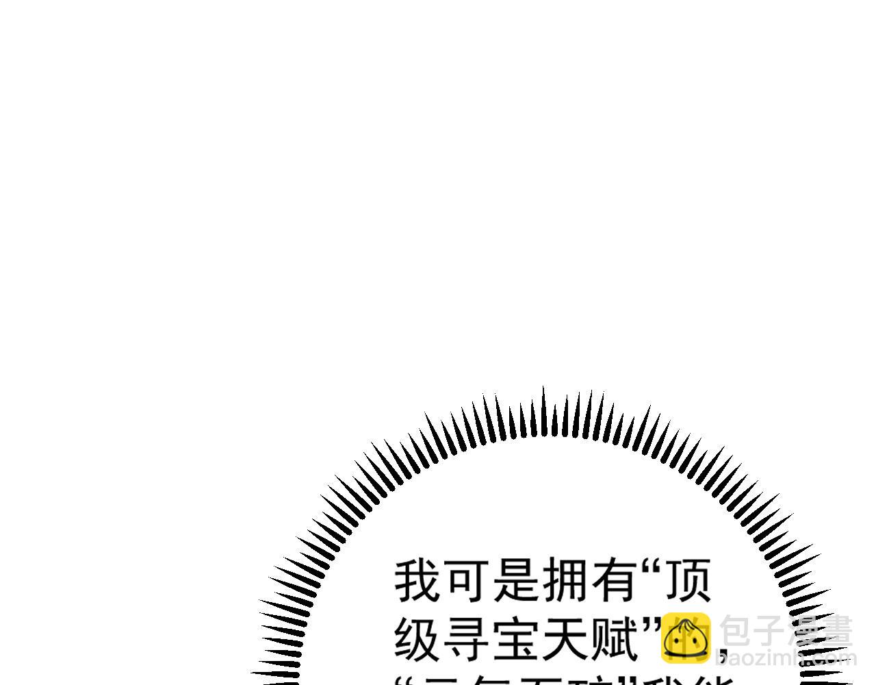 我能複製天賦 - 第76話  元氣石礦脈！(2/4) - 4