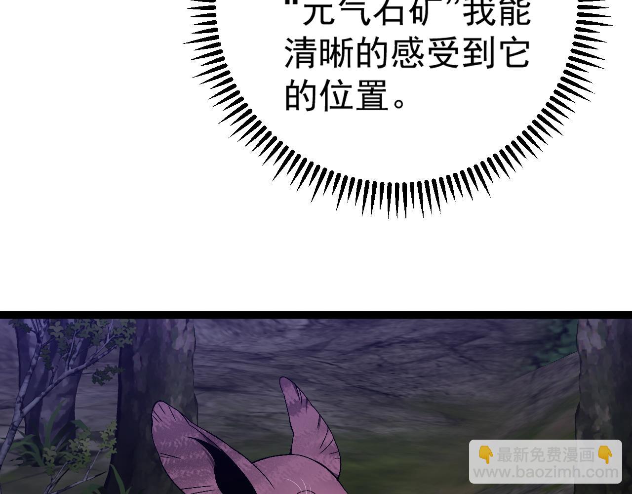 我能複製天賦 - 第76話  元氣石礦脈！(2/4) - 5