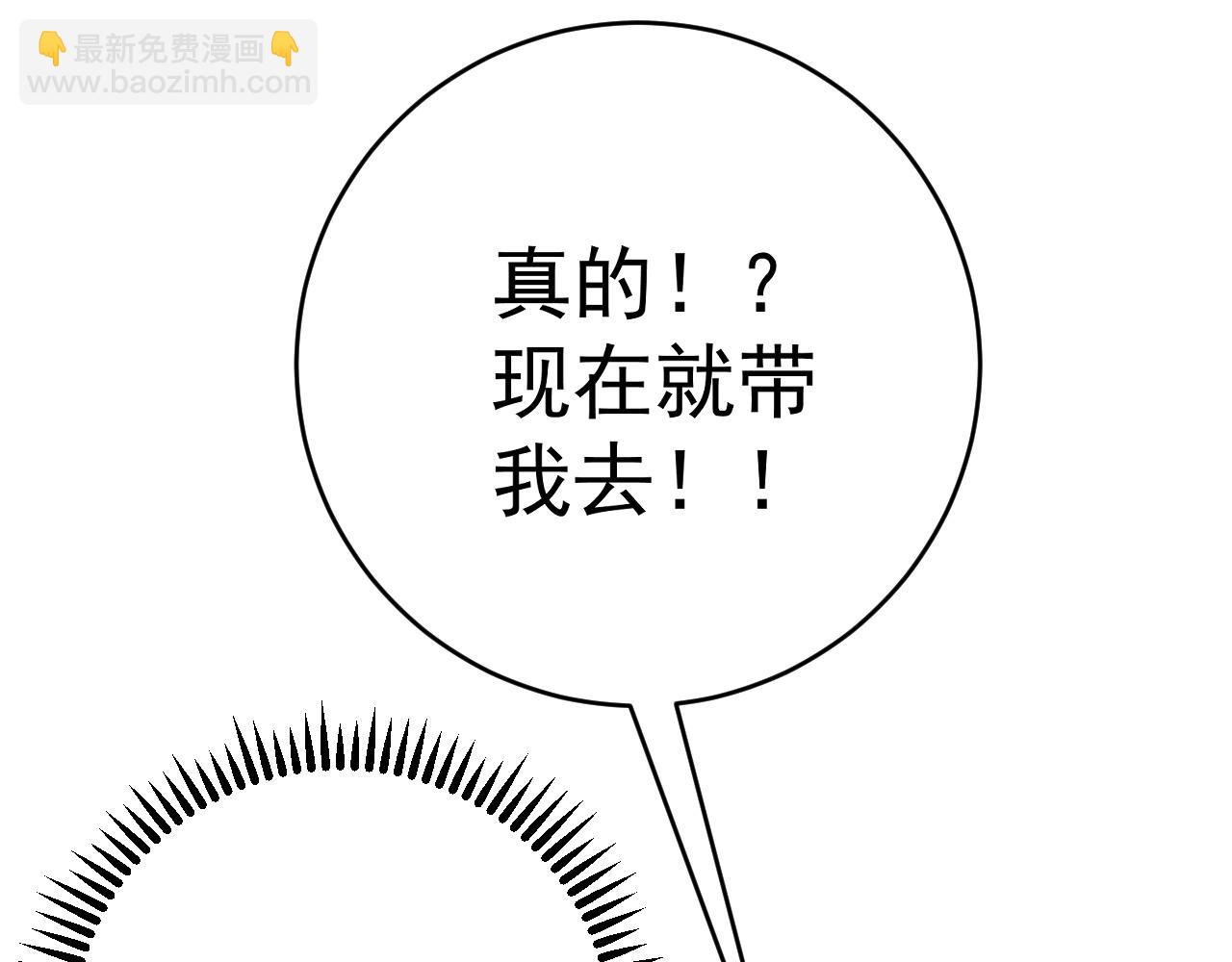 我能複製天賦 - 第76話  元氣石礦脈！(2/4) - 7