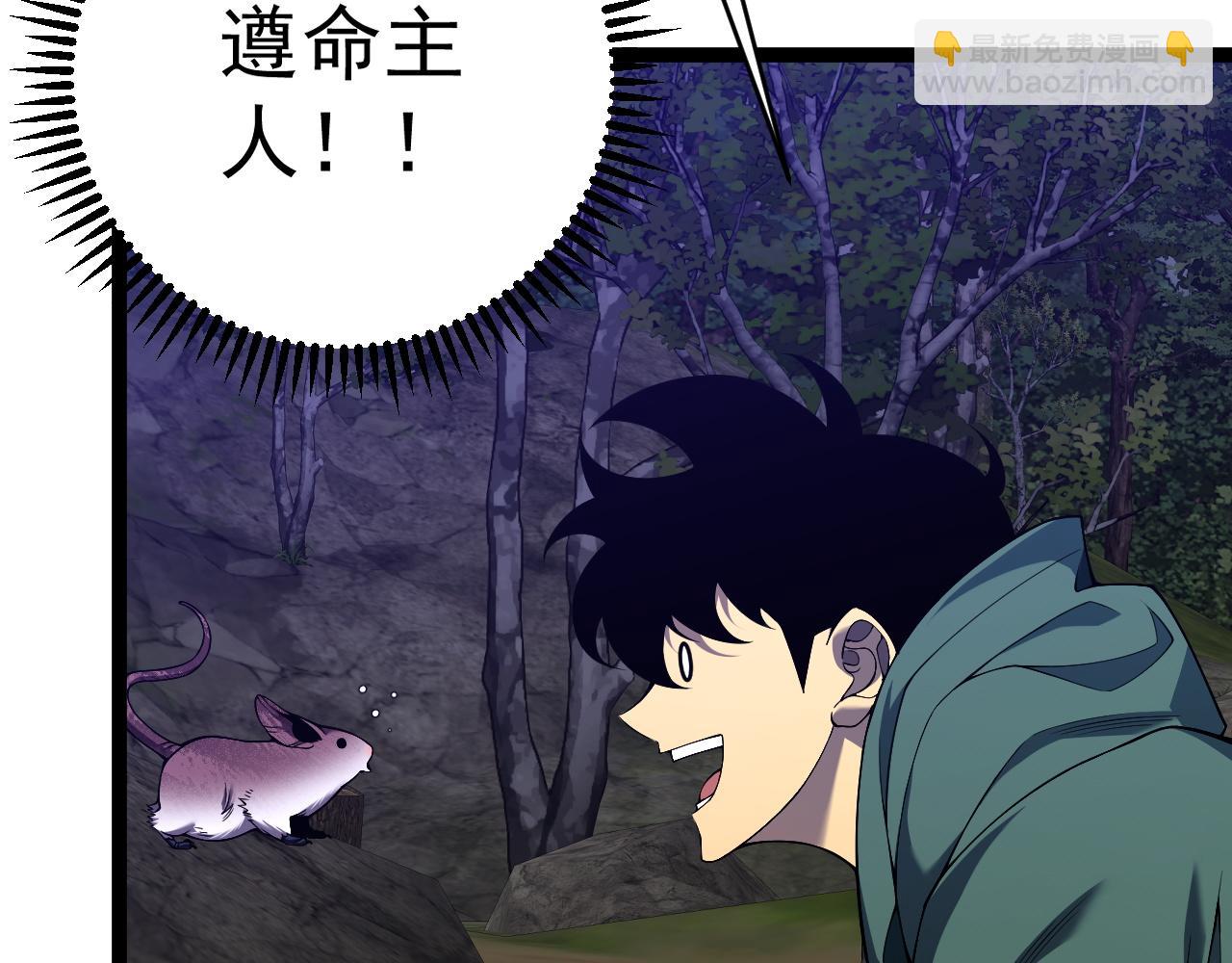 我能複製天賦 - 第76話  元氣石礦脈！(2/4) - 8