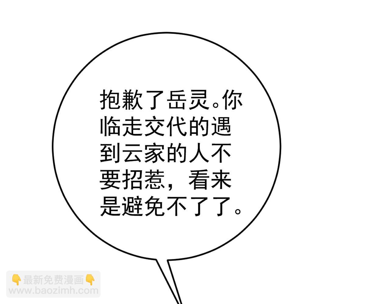 我能複製天賦 - 第76話  元氣石礦脈！(2/4) - 4