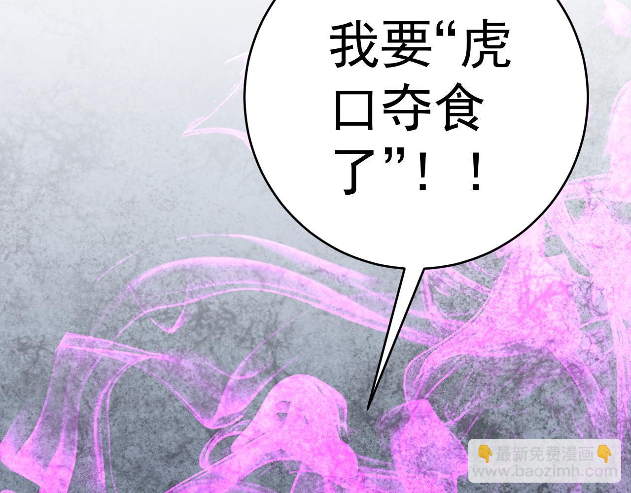 我能複製天賦 - 第76話  元氣石礦脈！(2/4) - 8