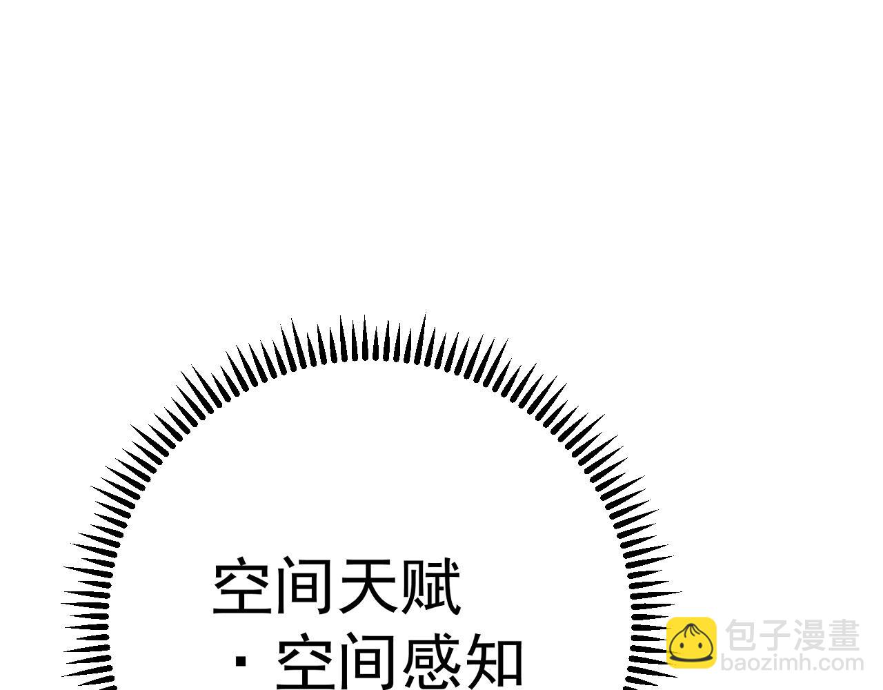 我能複製天賦 - 第76話  元氣石礦脈！(2/4) - 8