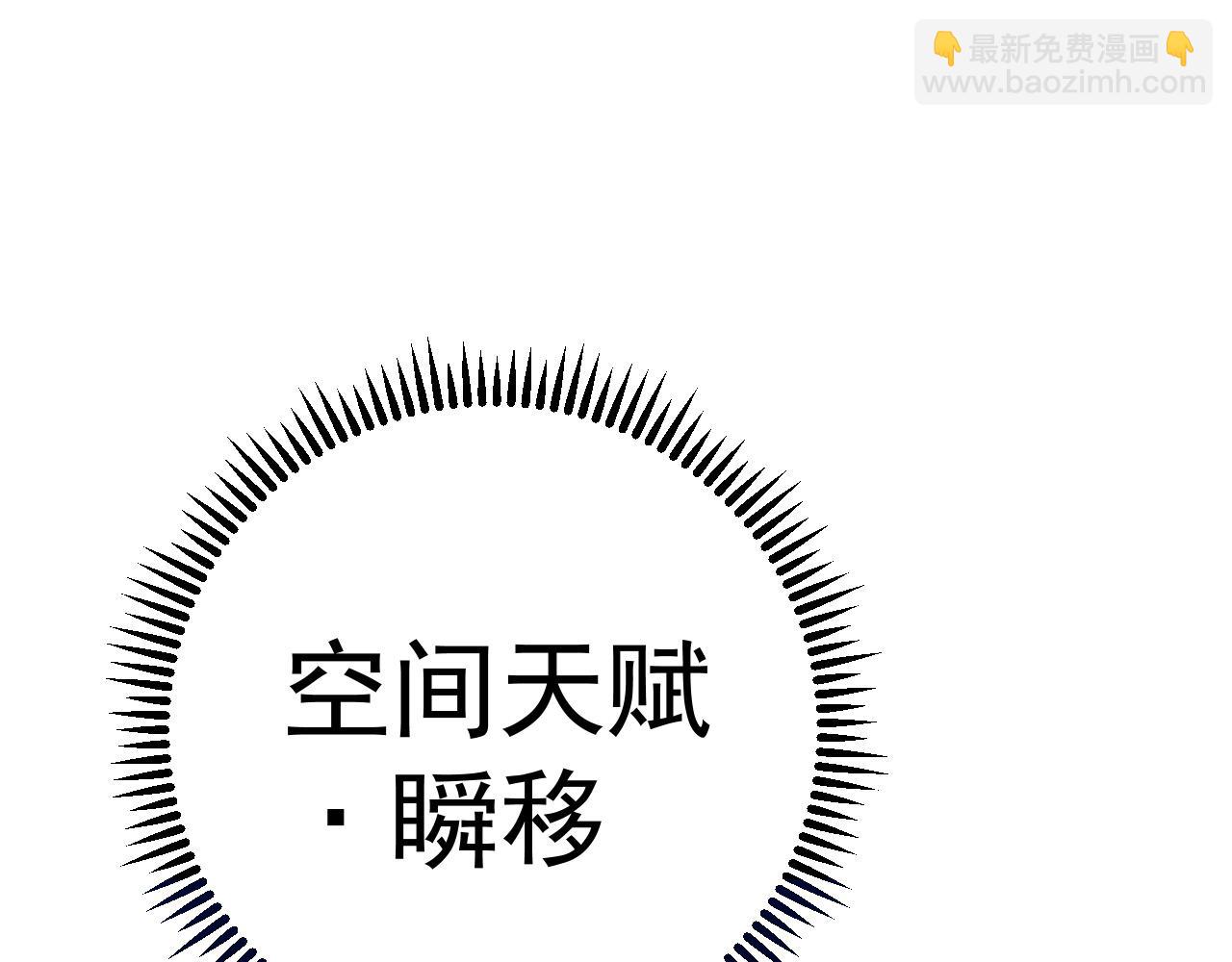 我能複製天賦 - 第76話  元氣石礦脈！(2/4) - 6