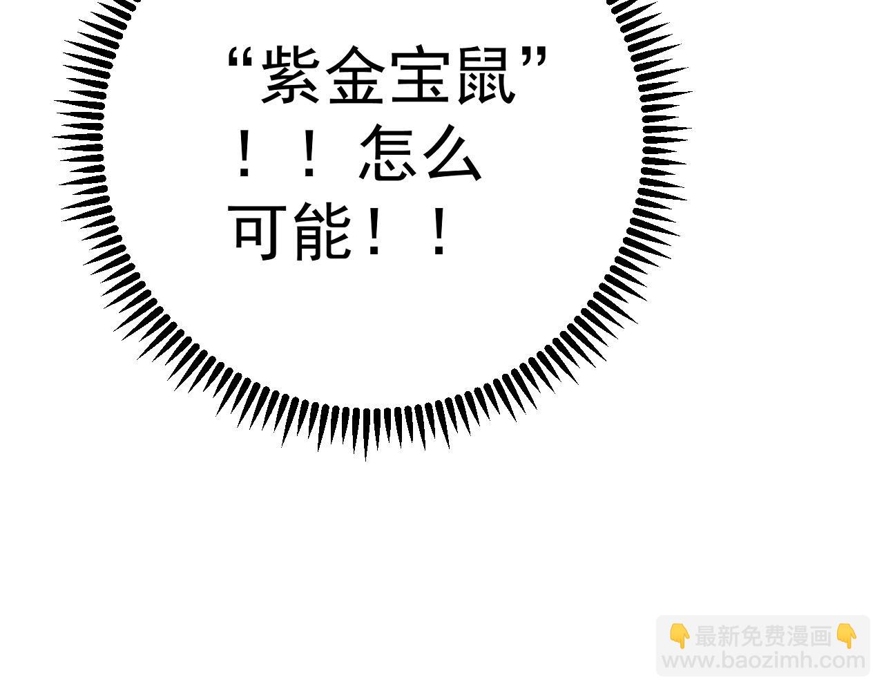 我能複製天賦 - 第78話 黑暗深處的兇獸(3/3) - 2