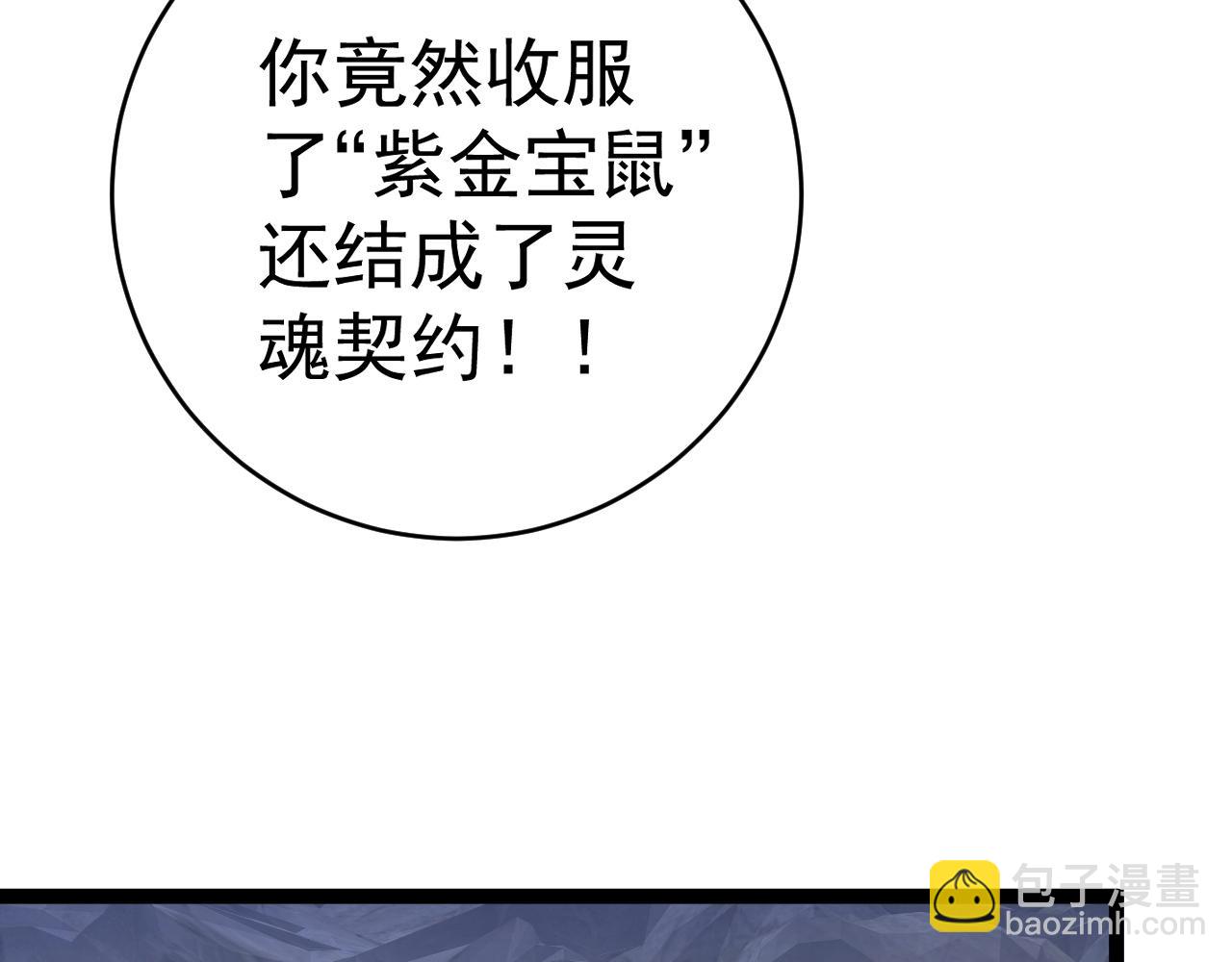 我能複製天賦 - 第78話 黑暗深處的兇獸(3/3) - 3