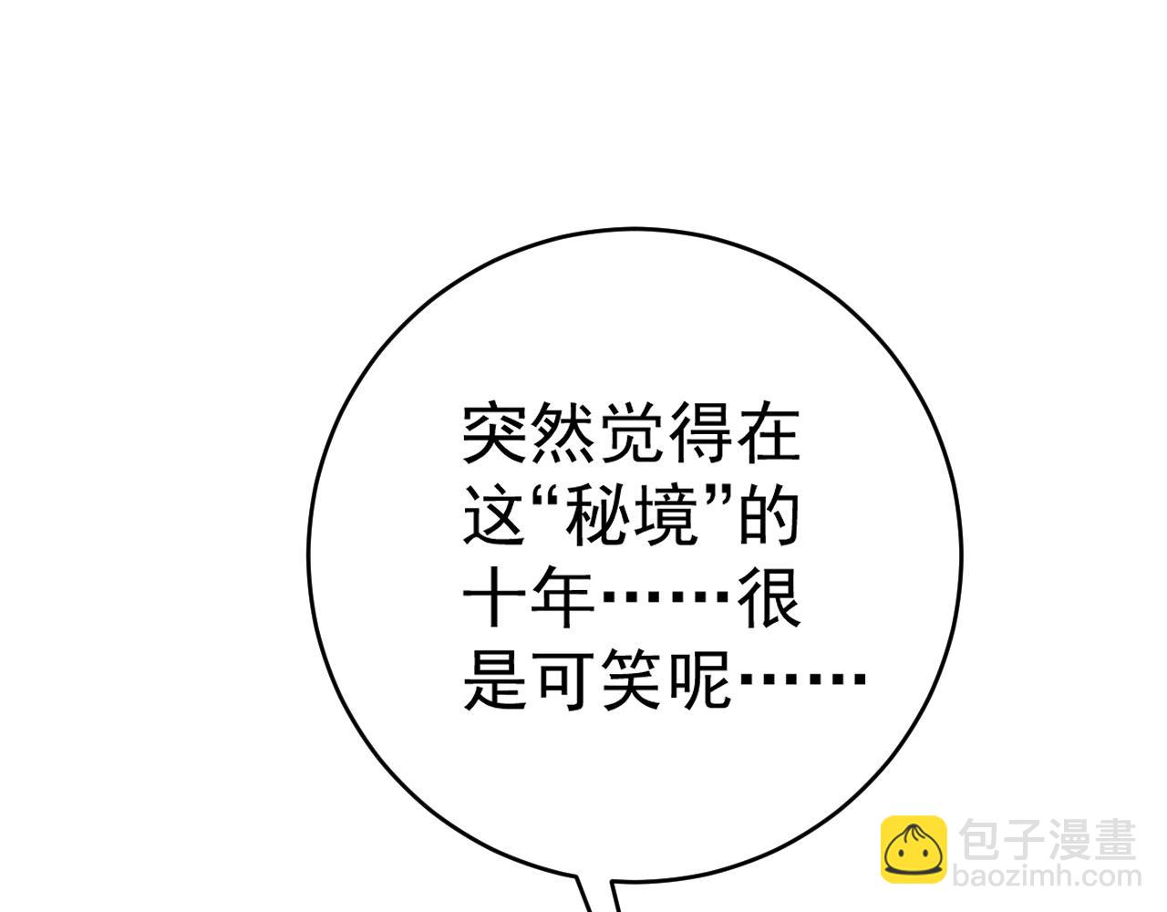 我能複製天賦 - 第78話 黑暗深處的兇獸(3/3) - 3