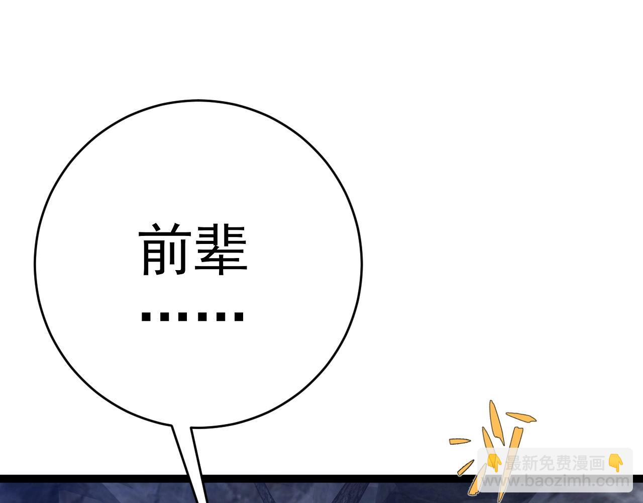 我能複製天賦 - 第78話 黑暗深處的兇獸(3/3) - 4