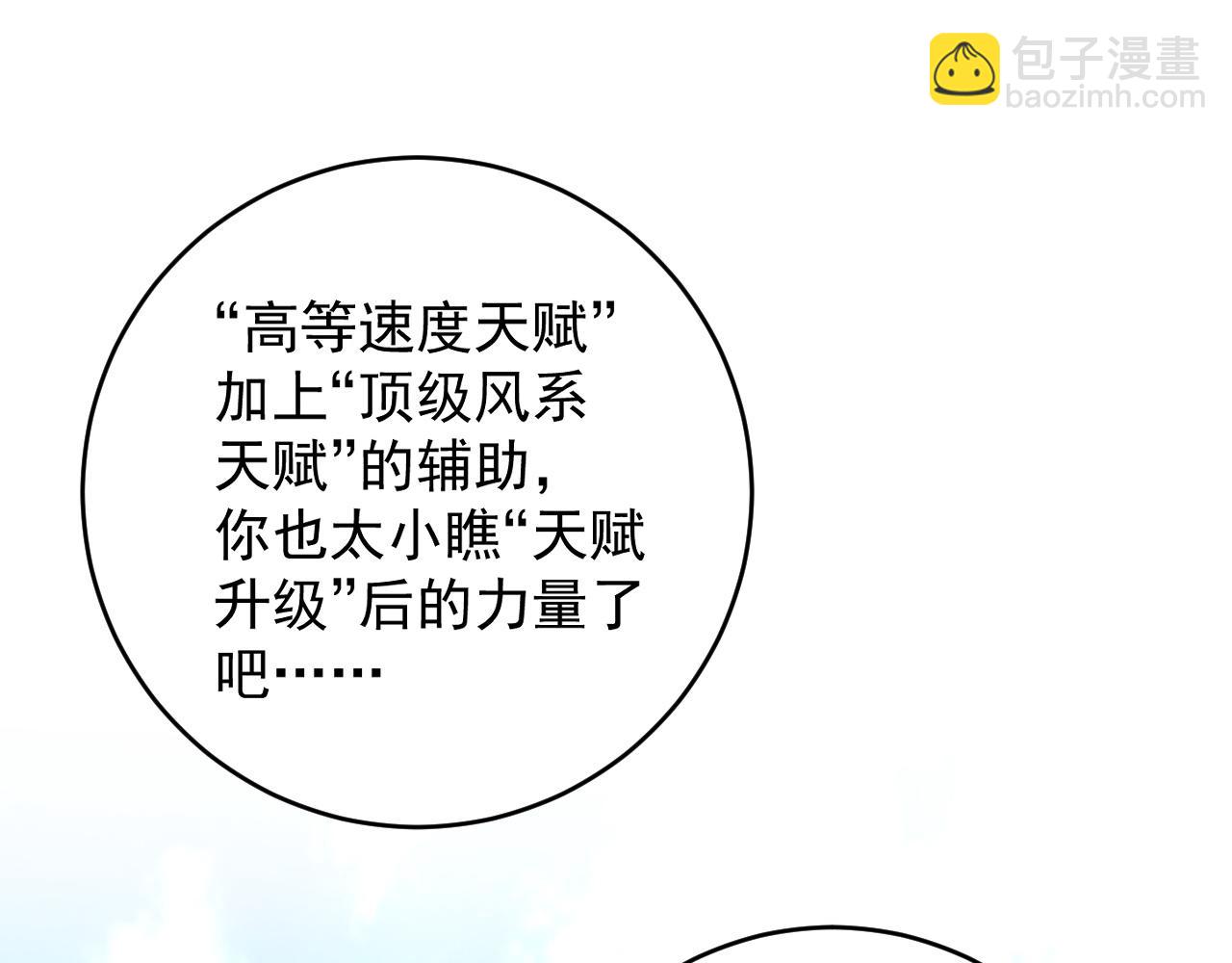 我能複製天賦 - 第78話 黑暗深處的兇獸(1/3) - 2