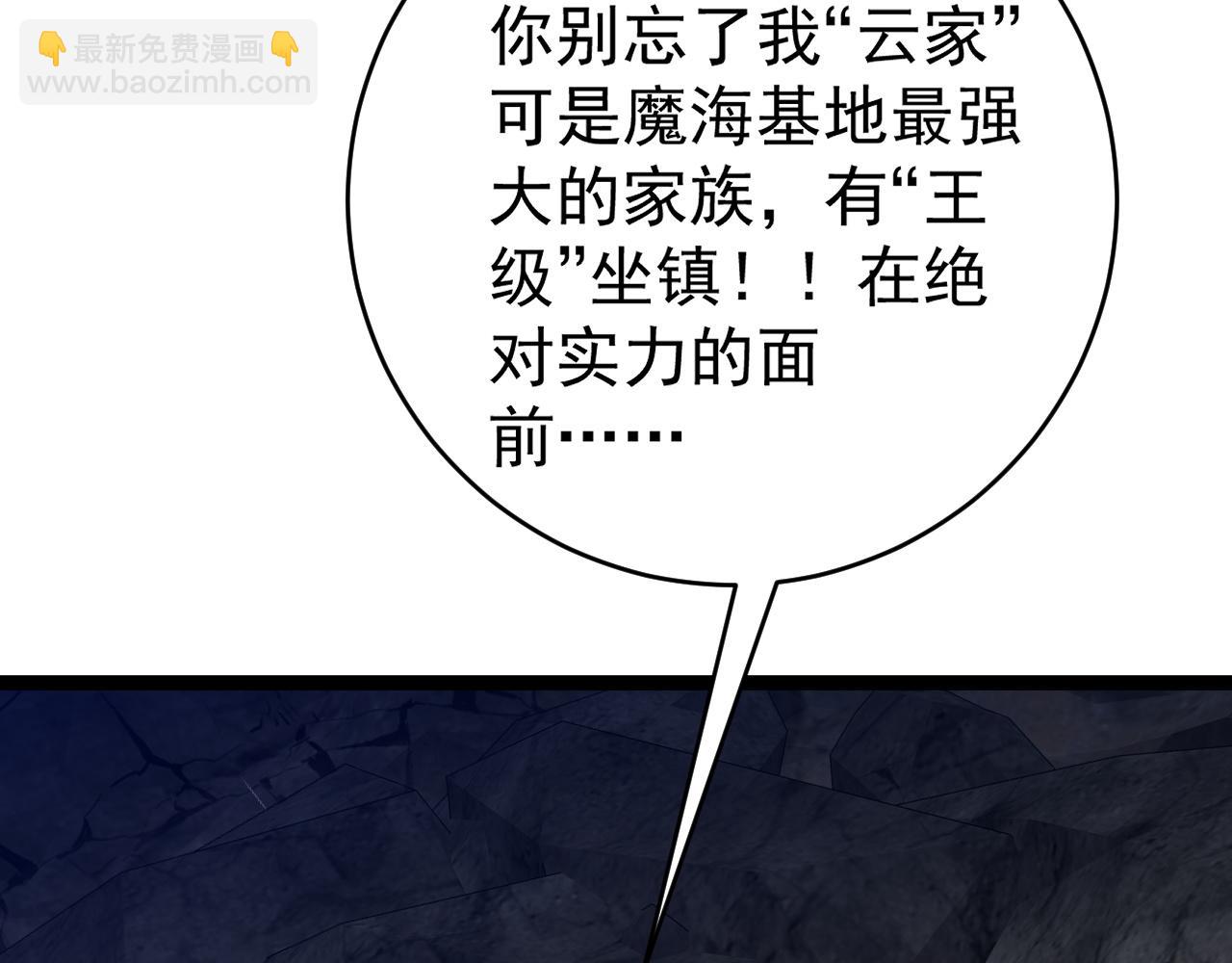 我能複製天賦 - 第78話 黑暗深處的兇獸(1/3) - 7