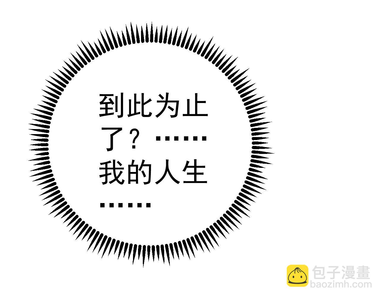 我能複製天賦 - 第78話 黑暗深處的兇獸(2/3) - 4