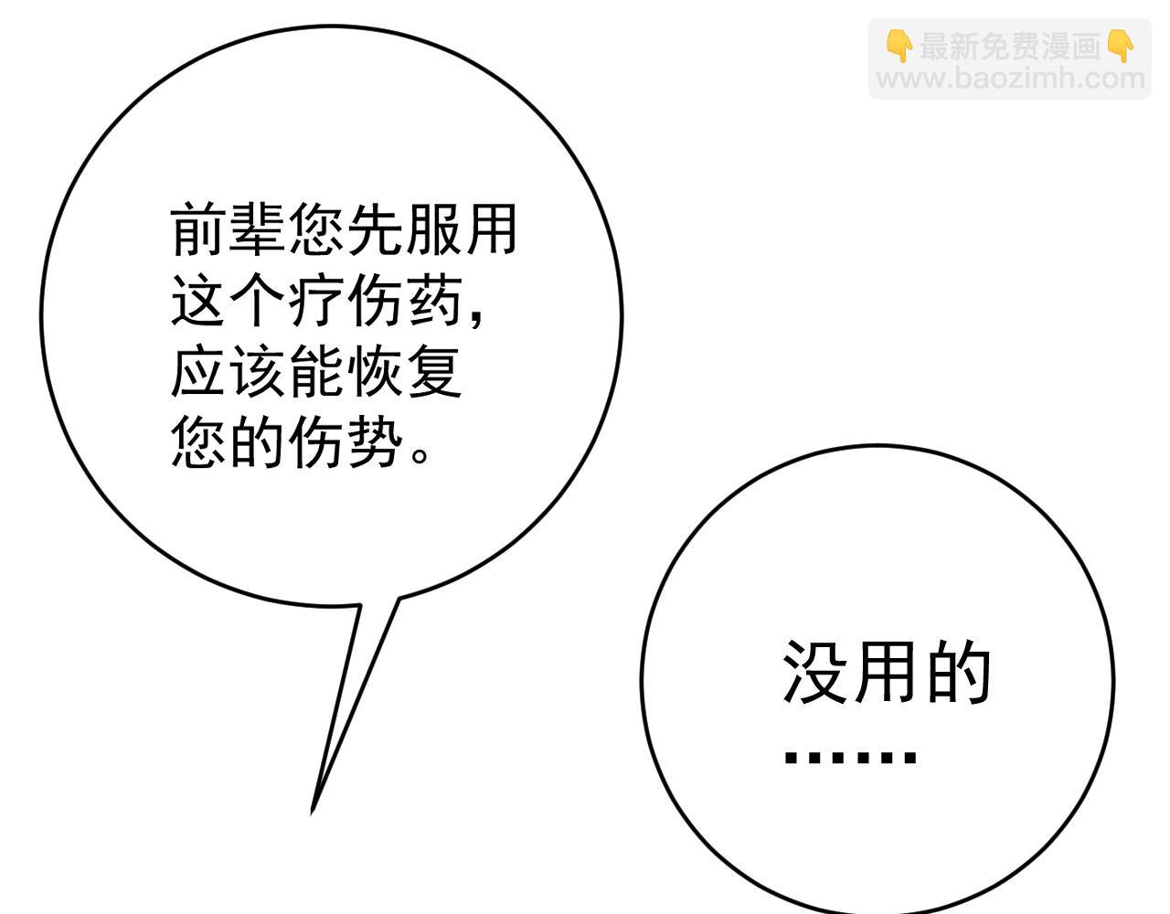 我能複製天賦 - 第78話 黑暗深處的兇獸(2/3) - 8