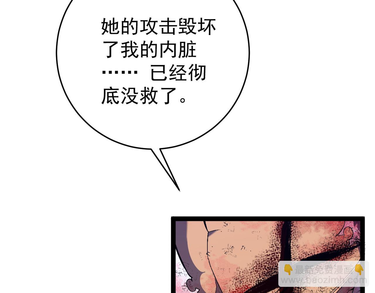 我能複製天賦 - 第78話 黑暗深處的兇獸(2/3) - 3