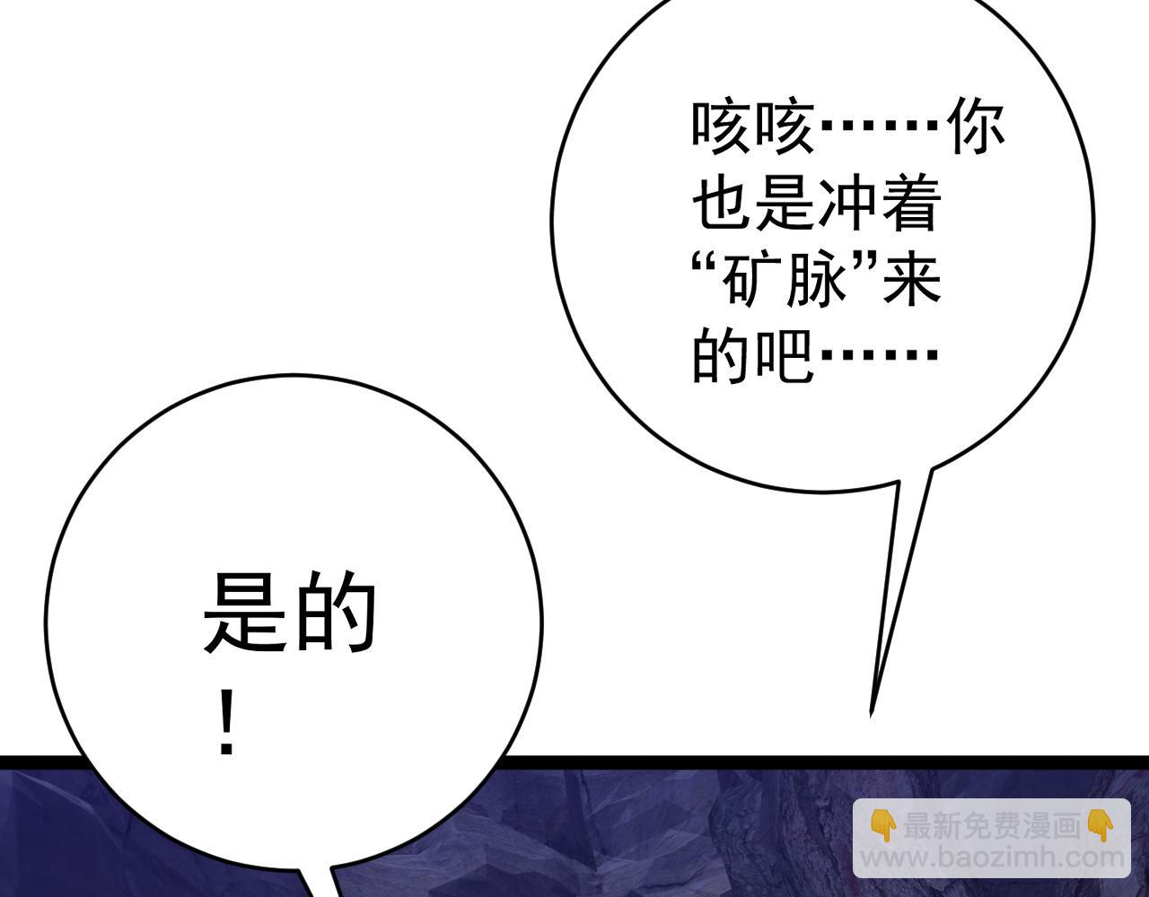 我能複製天賦 - 第78話 黑暗深處的兇獸(2/3) - 5