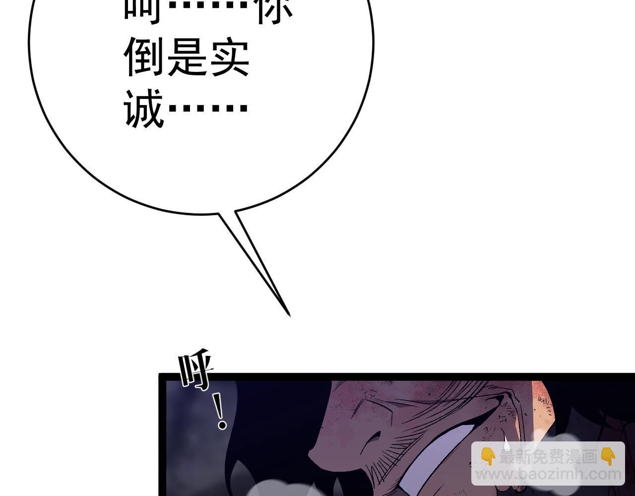 我能複製天賦 - 第78話 黑暗深處的兇獸(2/3) - 8