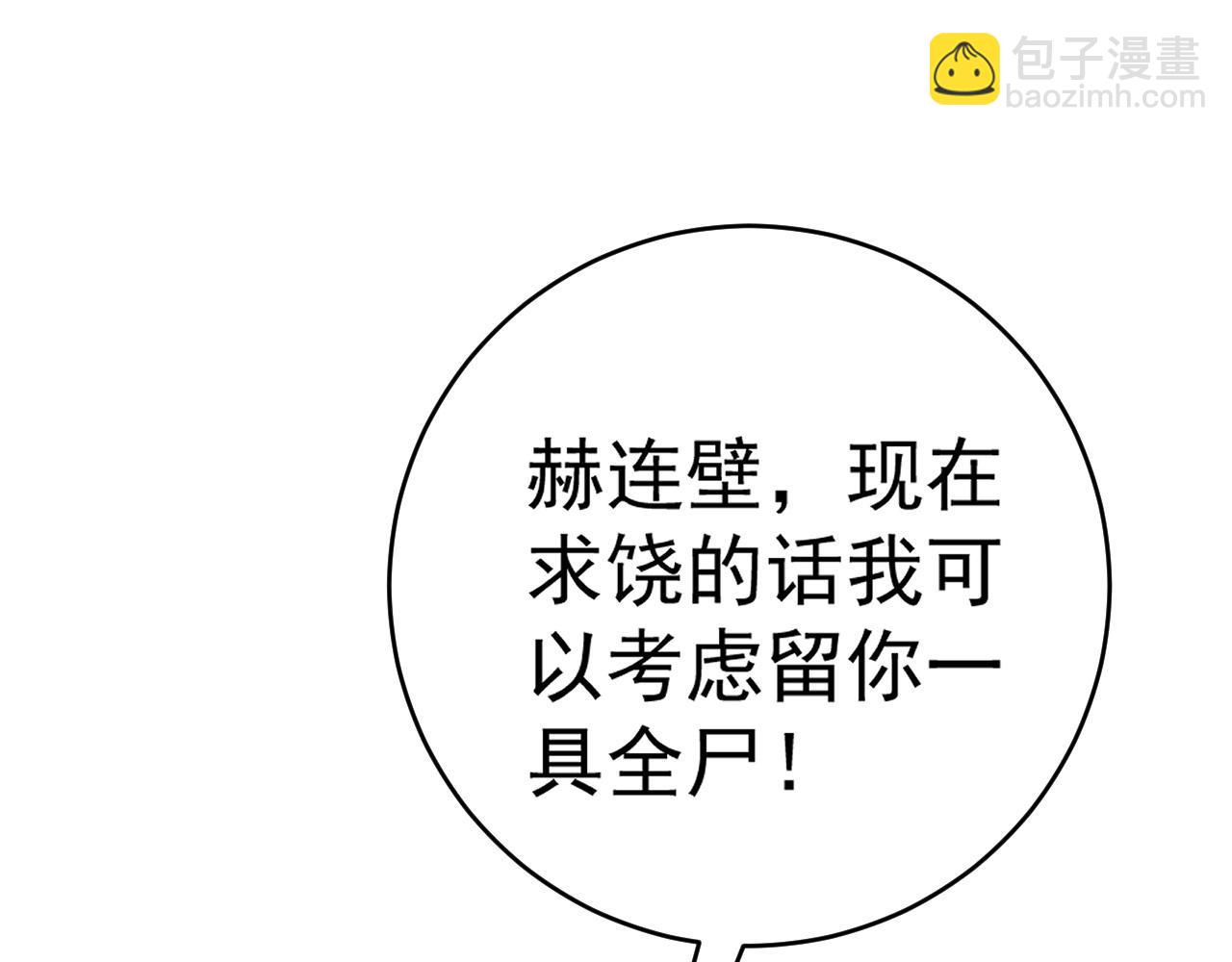 我能複製天賦 - 第78話 黑暗深處的兇獸(1/3) - 8