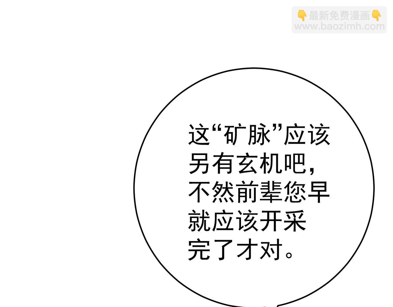 我能複製天賦 - 第78話 黑暗深處的兇獸(2/3) - 2