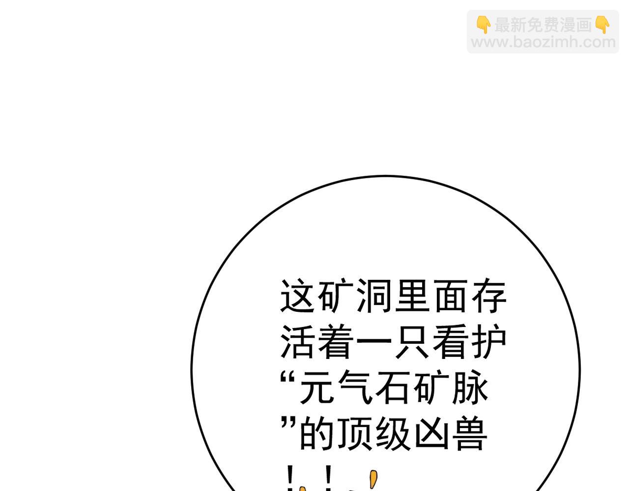 我能複製天賦 - 第78話 黑暗深處的兇獸(2/3) - 8