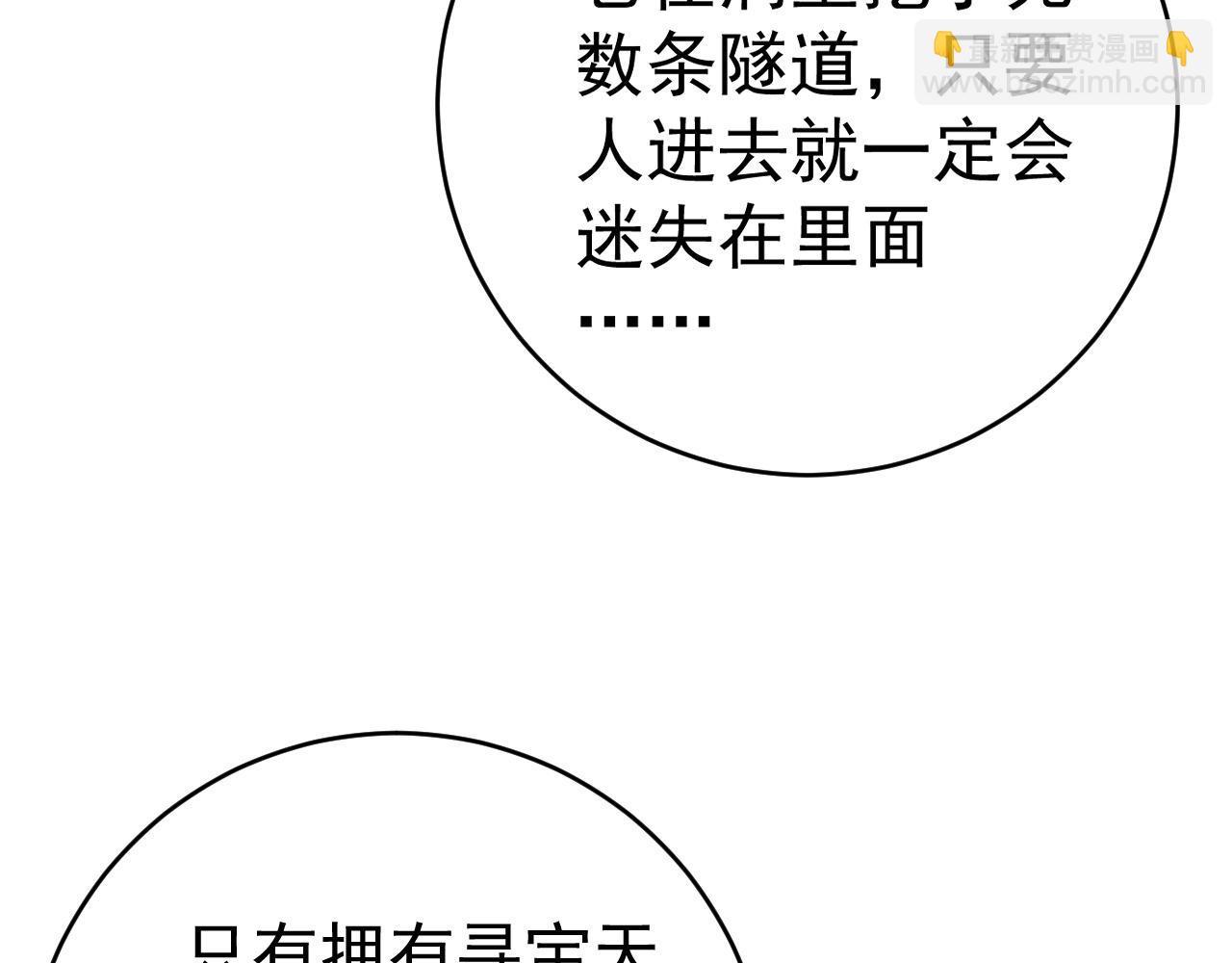 我能複製天賦 - 第78話 黑暗深處的兇獸(2/3) - 5