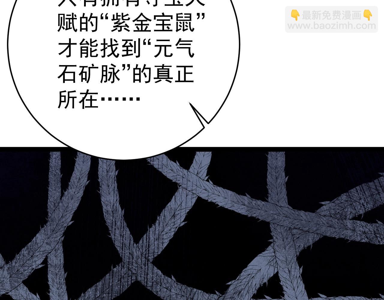 我能複製天賦 - 第78話 黑暗深處的兇獸(2/3) - 6