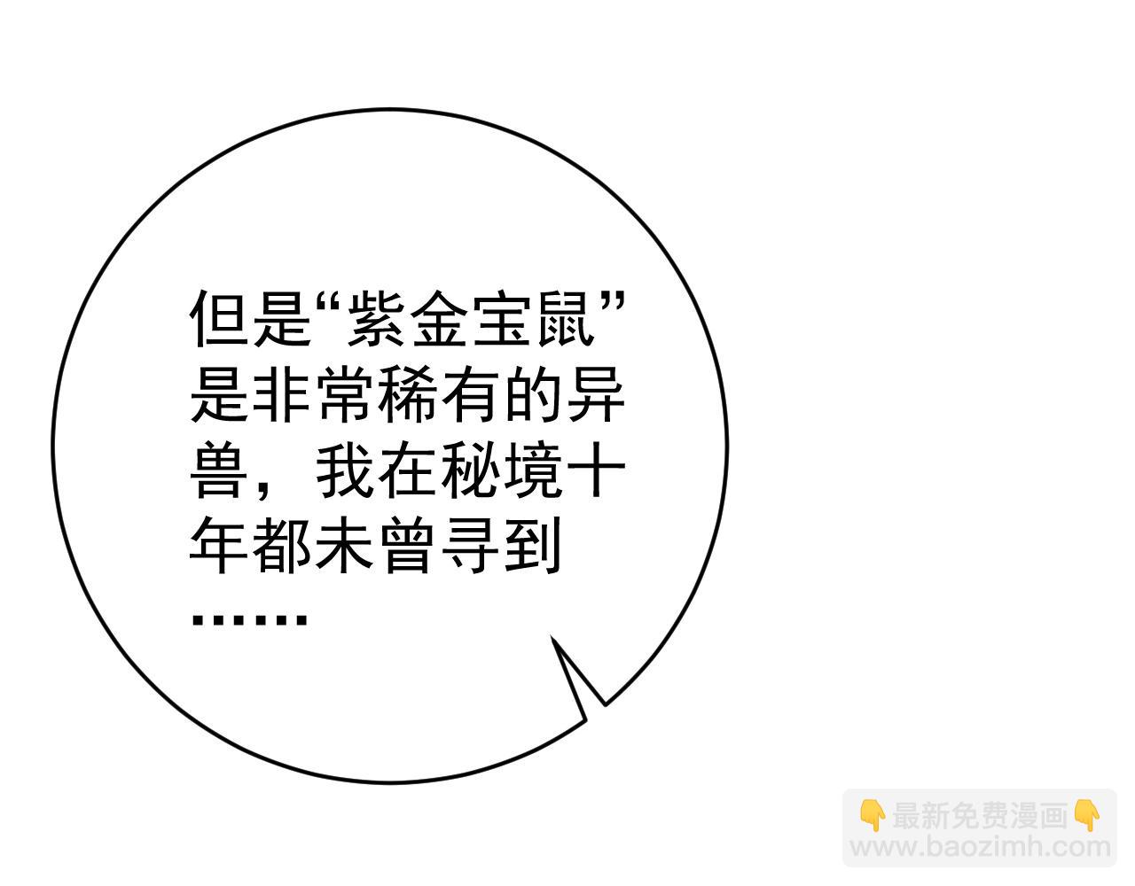 我能複製天賦 - 第78話 黑暗深處的兇獸(2/3) - 8