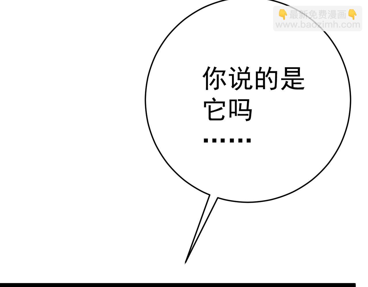 我能複製天賦 - 第78話 黑暗深處的兇獸(2/3) - 3